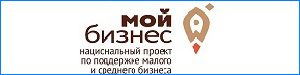 МойБизнес